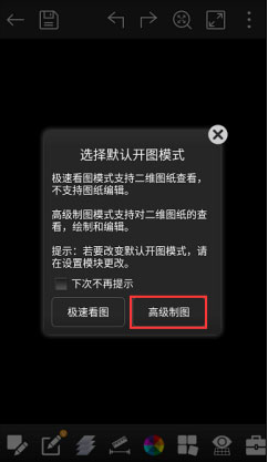 CAD看图王app使用方法是什么 CAD看图王app使用方法